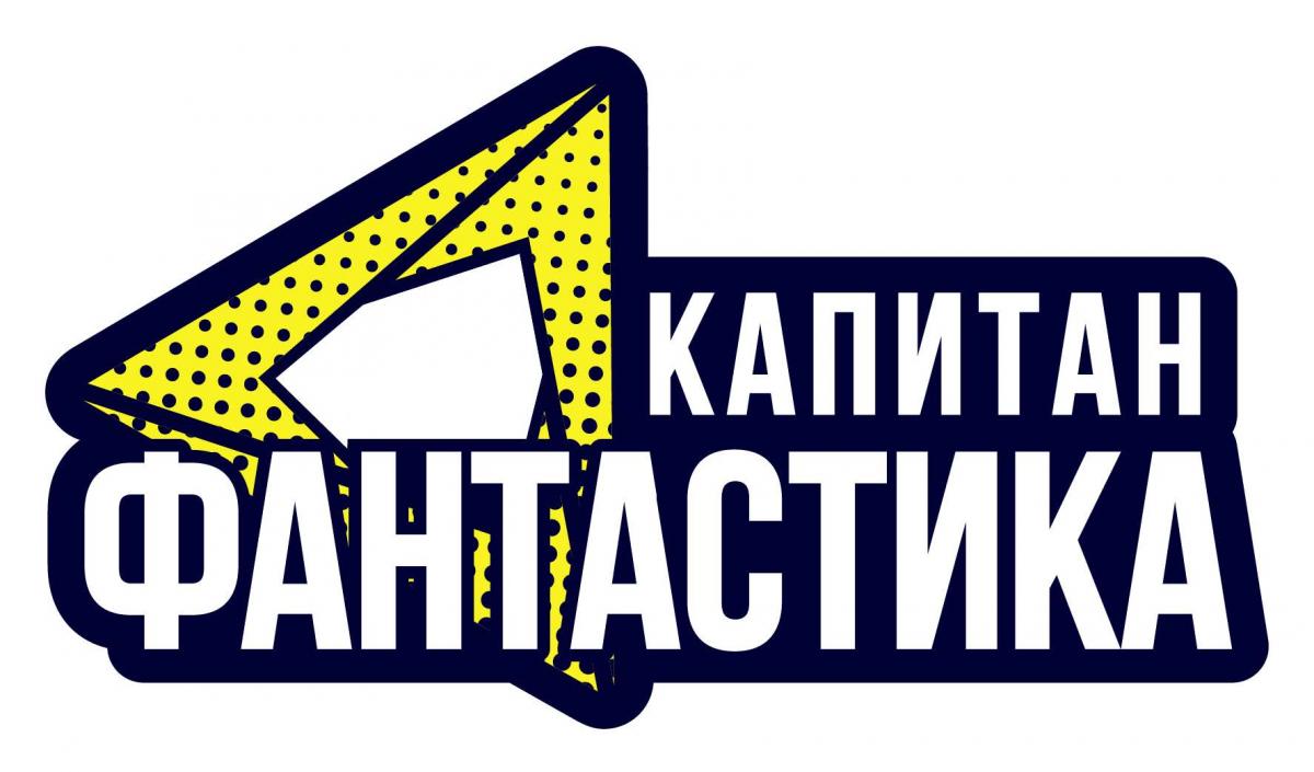 Телеканал Капитан Фантастика